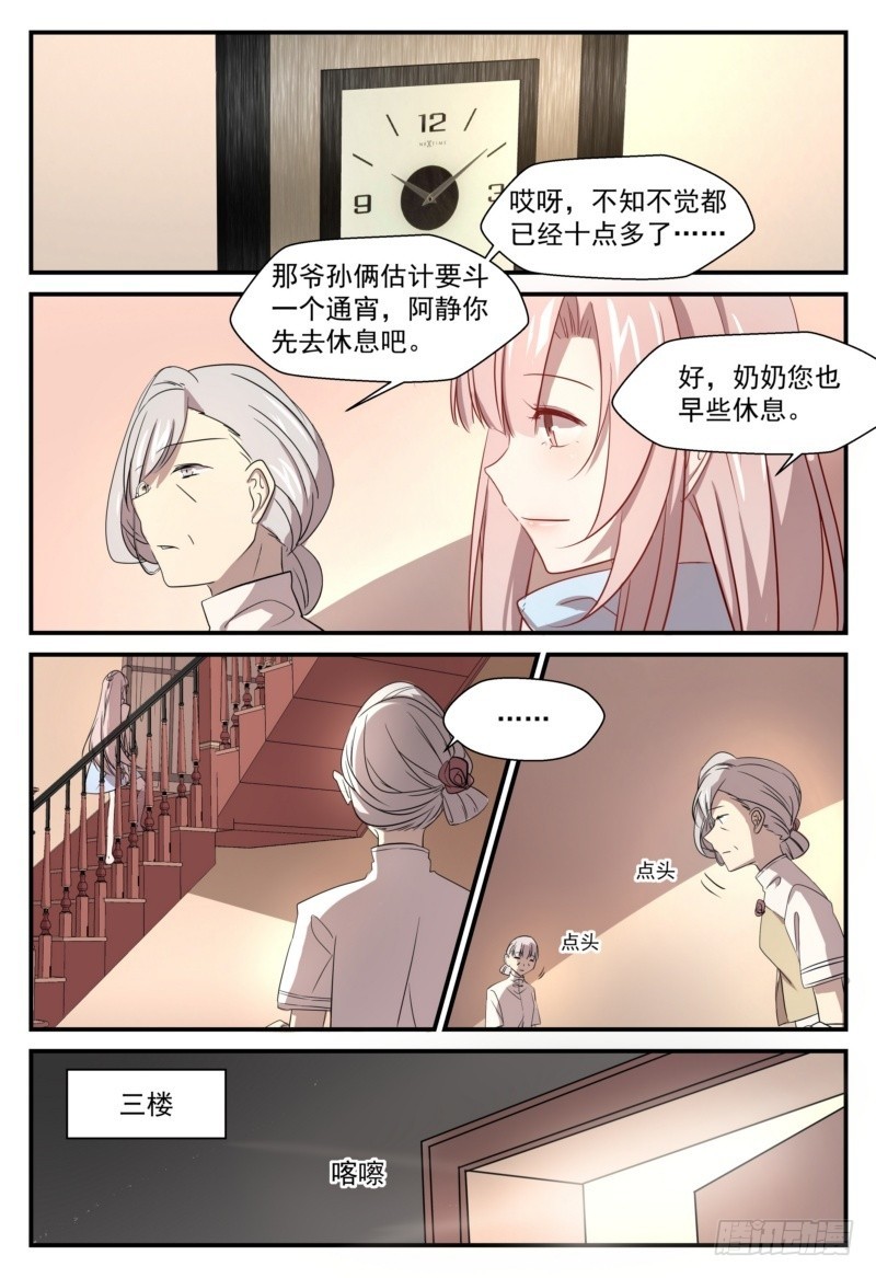 16 过去的回忆-第15话