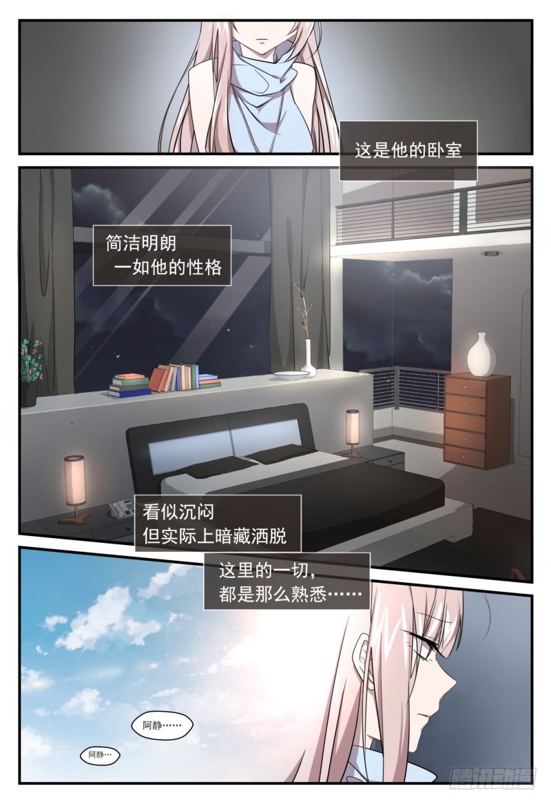 16 过去的回忆-第15话