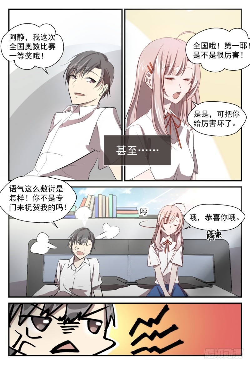 16 过去的回忆-第15话