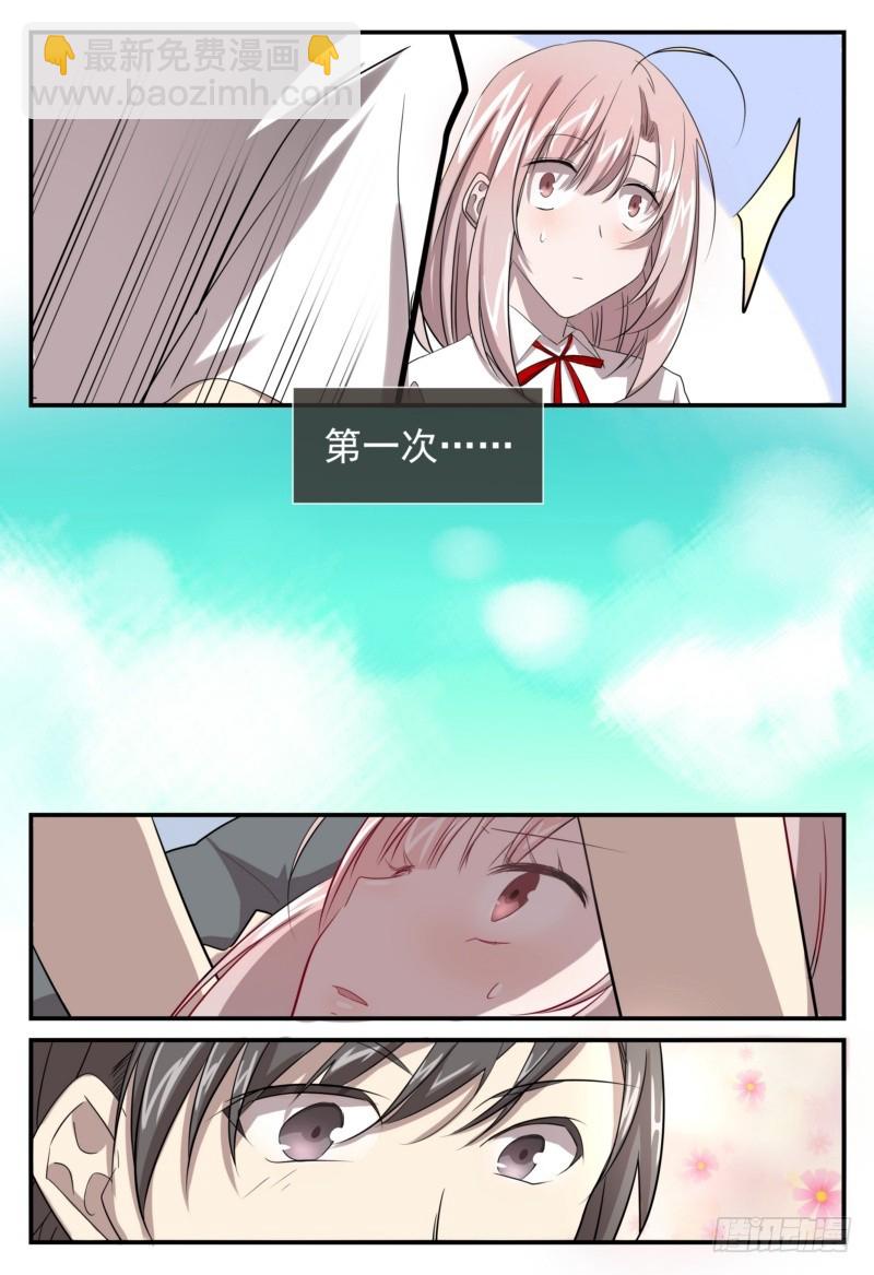 16 过去的回忆-第15话