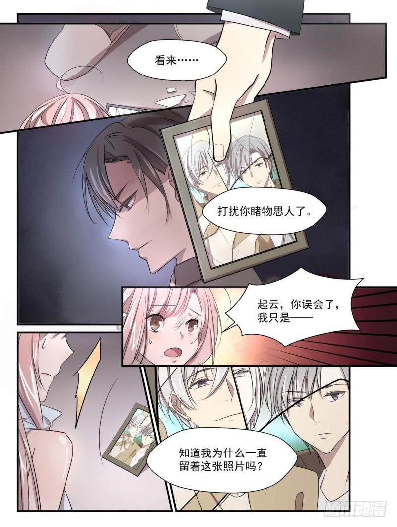 18 噩梦一场-第17话