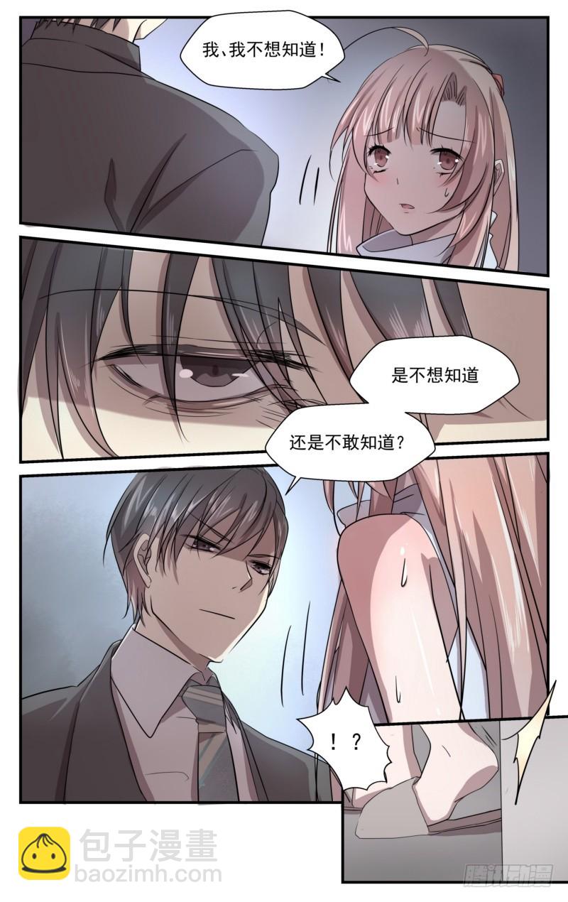 18 噩梦一场-第17话