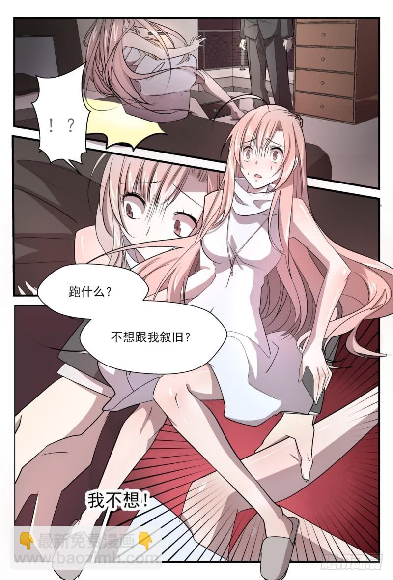 18 噩梦一场-第17话