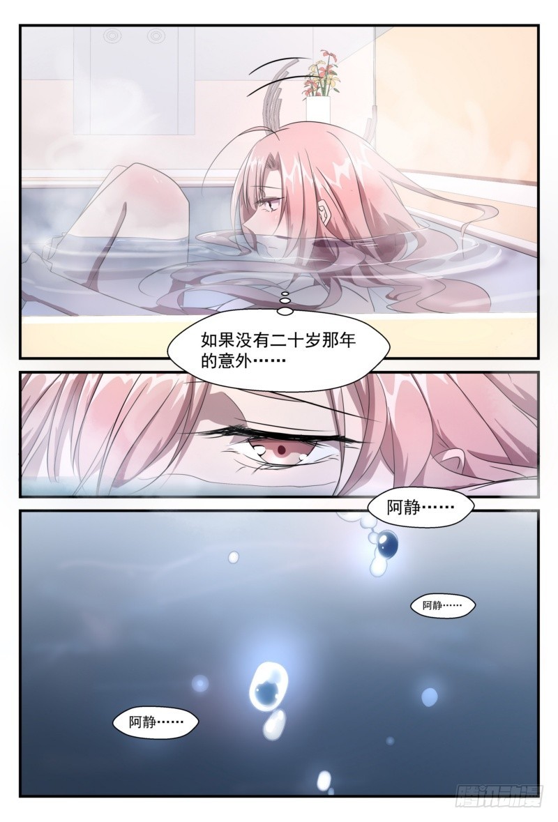 18 噩梦一场-第17话