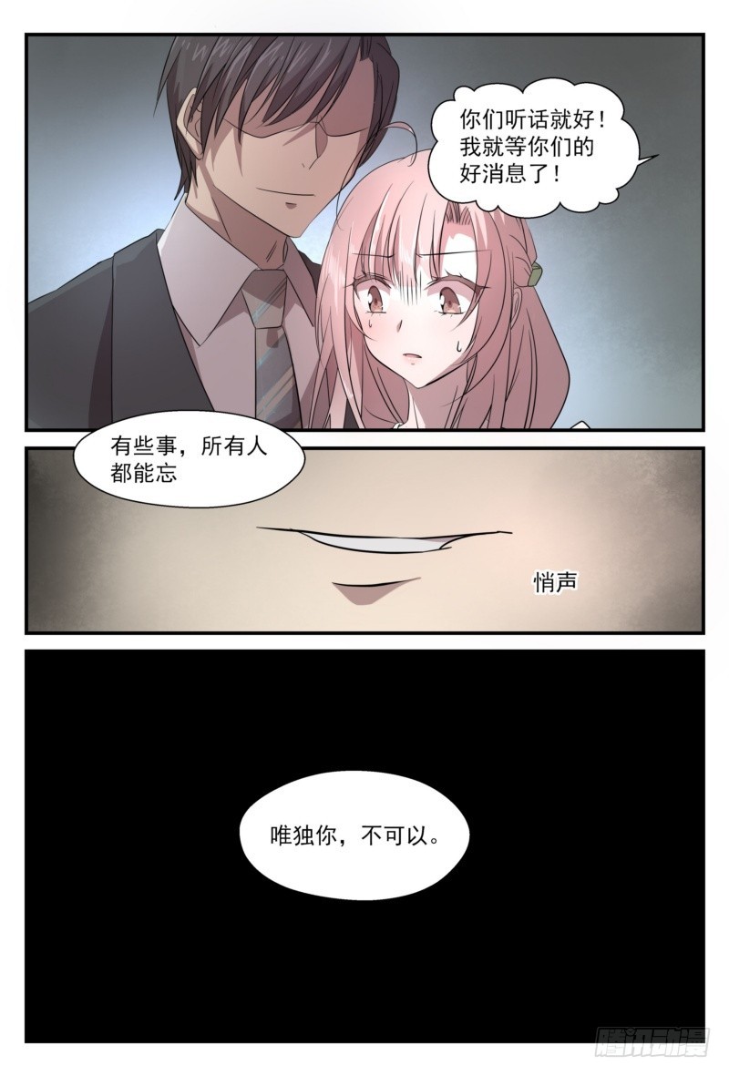 20 唯独你不能忘-第19话