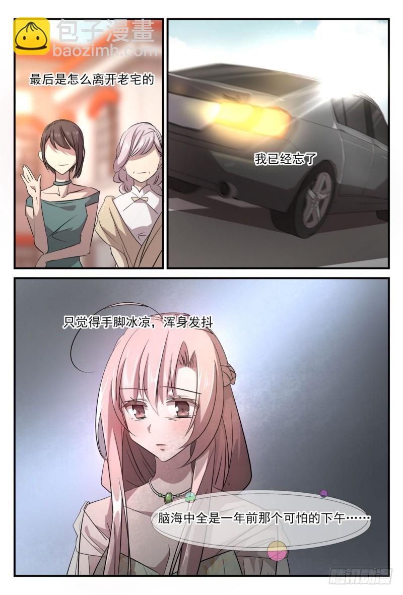 20 唯独你不能忘-第19话