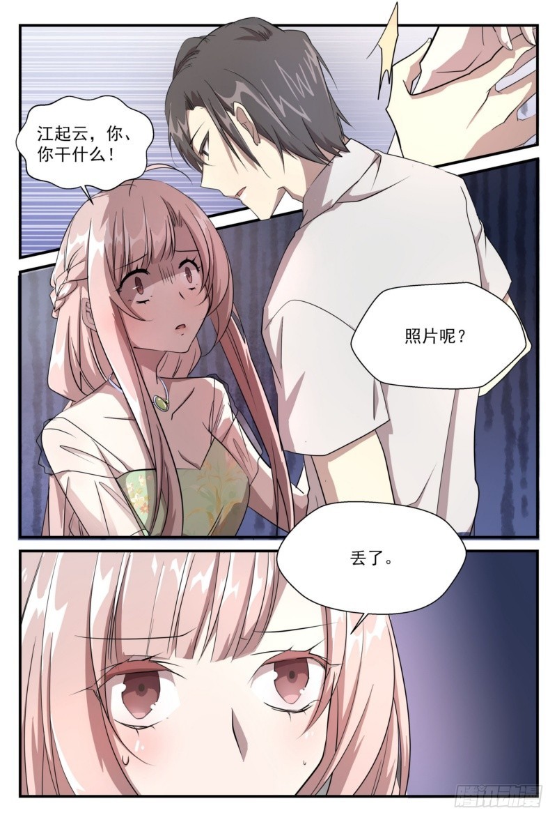 20 唯独你不能忘-第19话