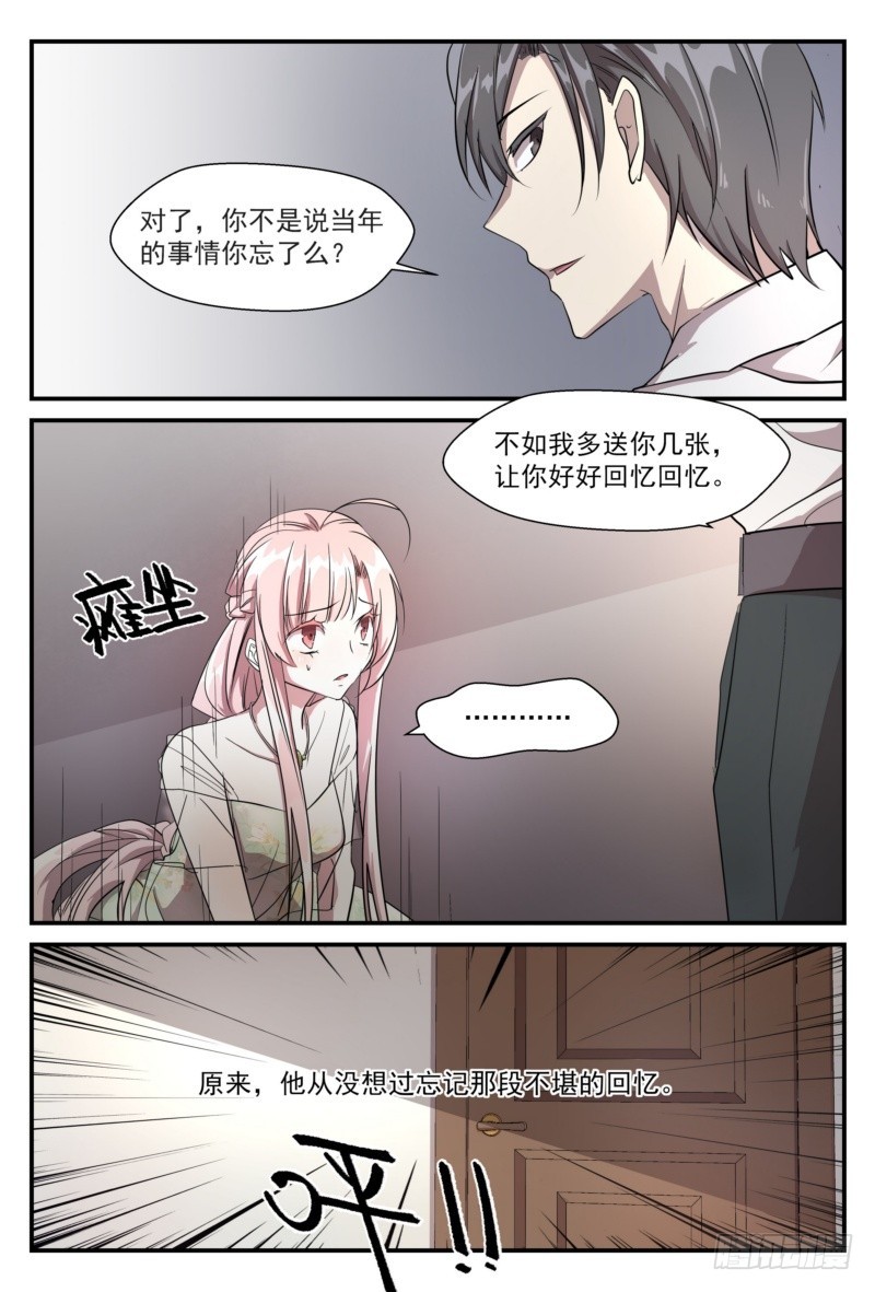 20 唯独你不能忘-第19话