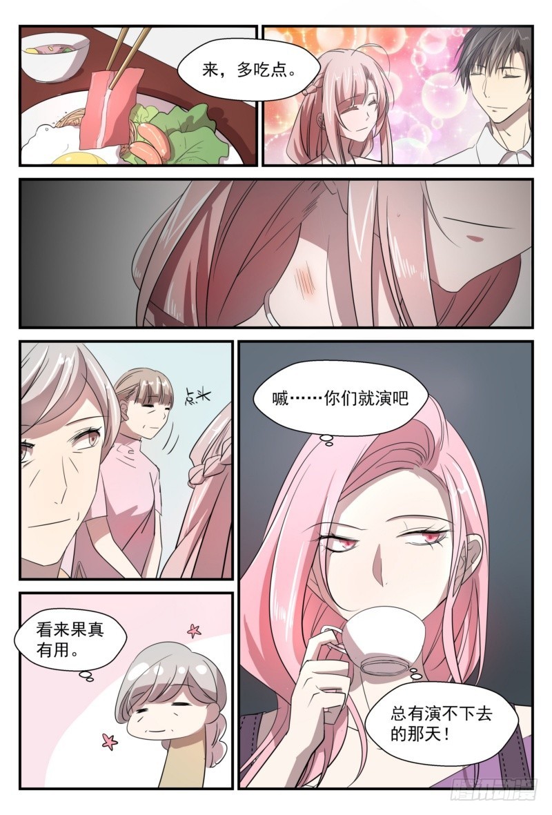 20 唯独你不能忘-第19话