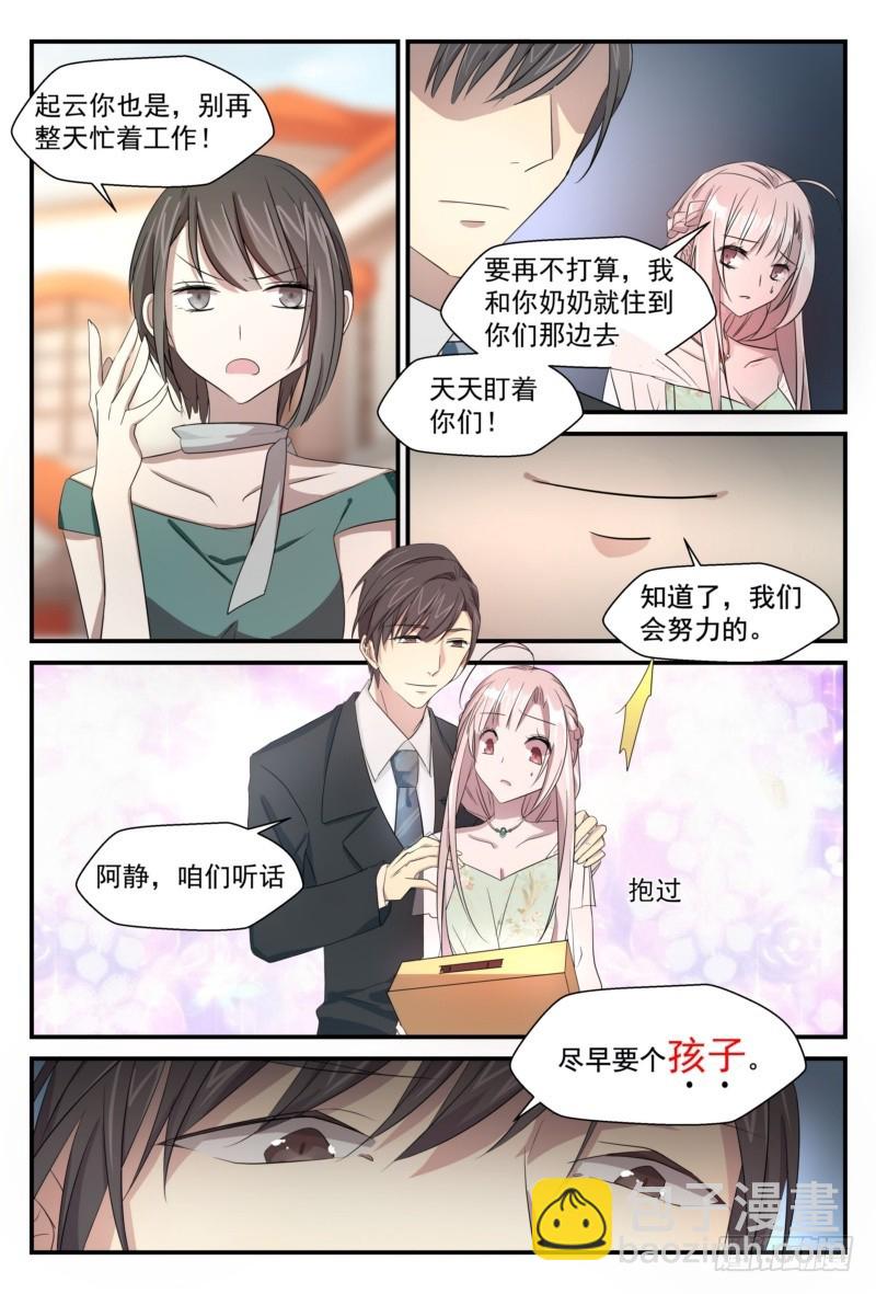 20 唯独你不能忘-第19话