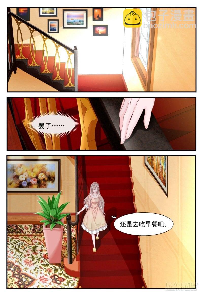 03 给我五千万-第3话