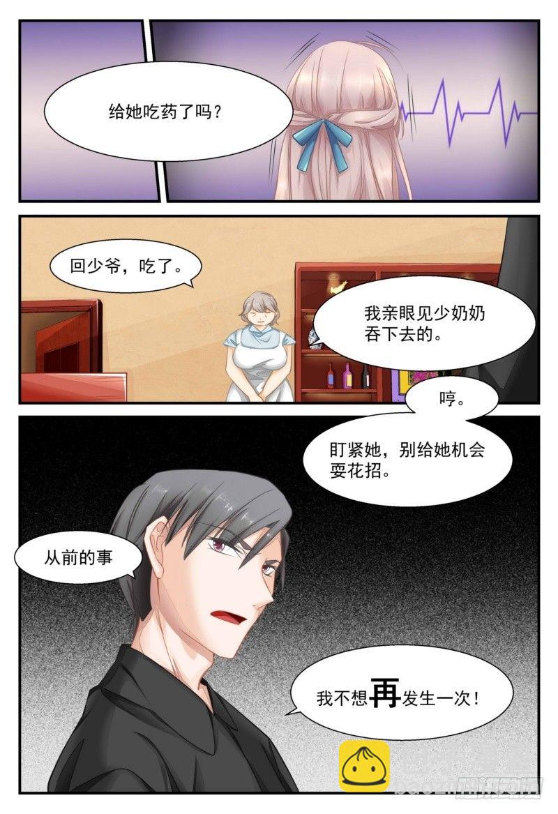 03 给我五千万-第3话