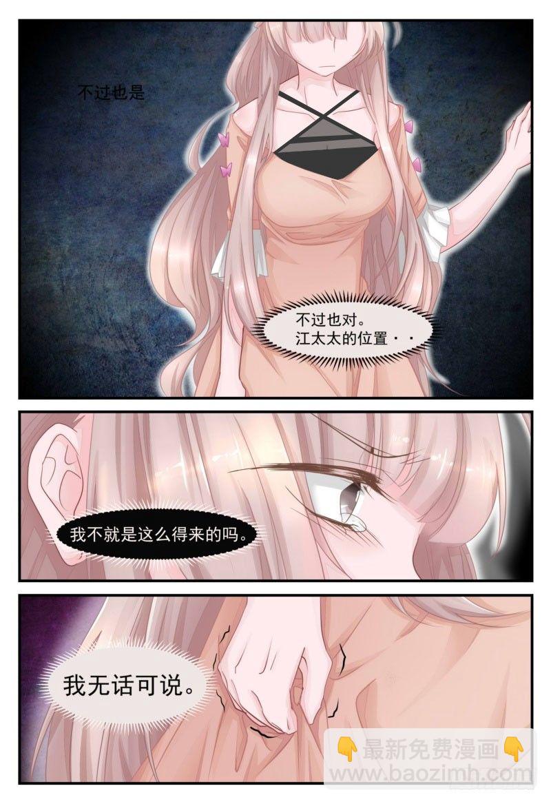 03 给我五千万-第3话