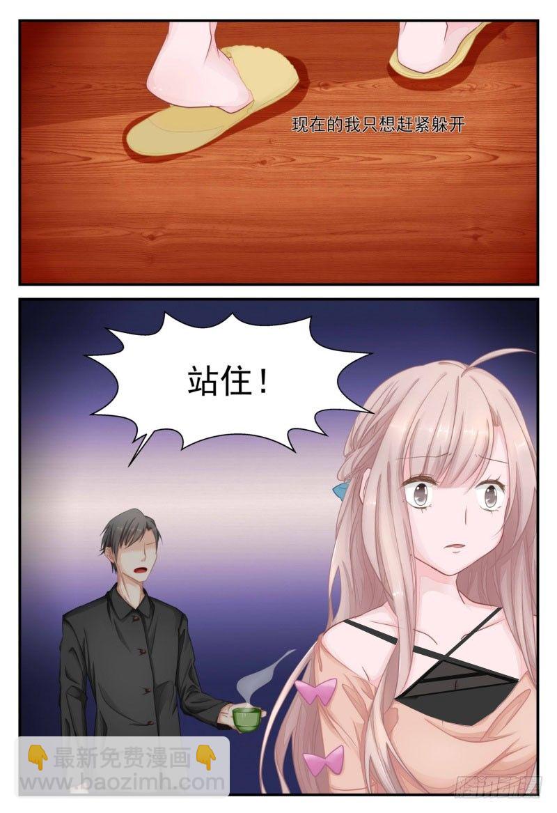 03 给我五千万-第3话