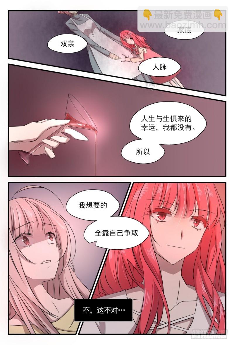 22 错乱的关系-第21话