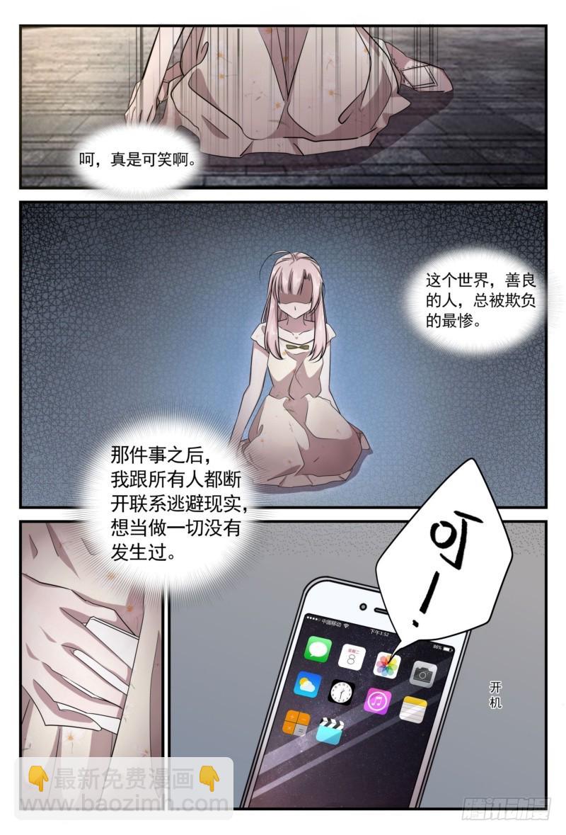 24 克制与放纵-第23话