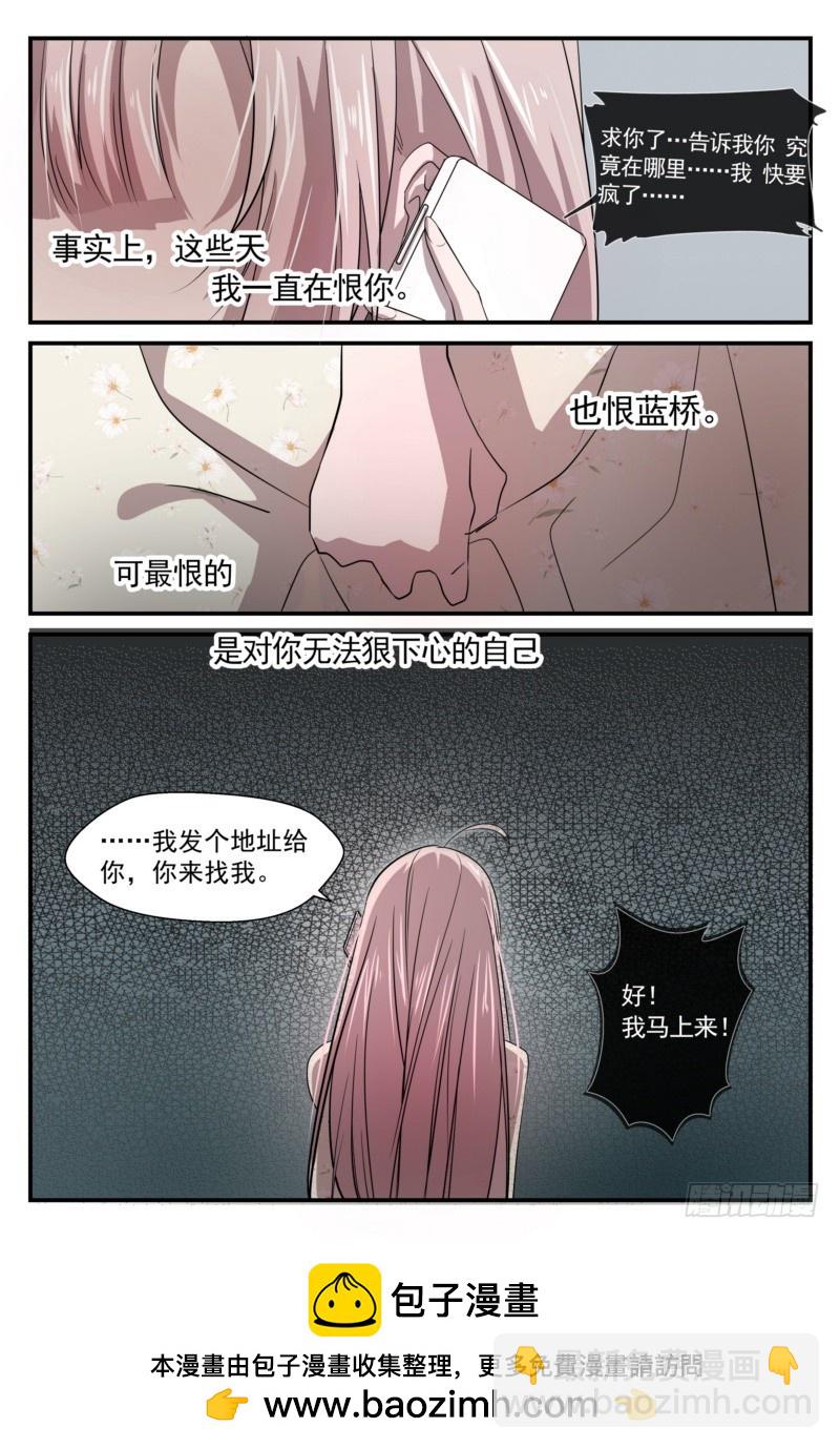 24 克制与放纵-第23话