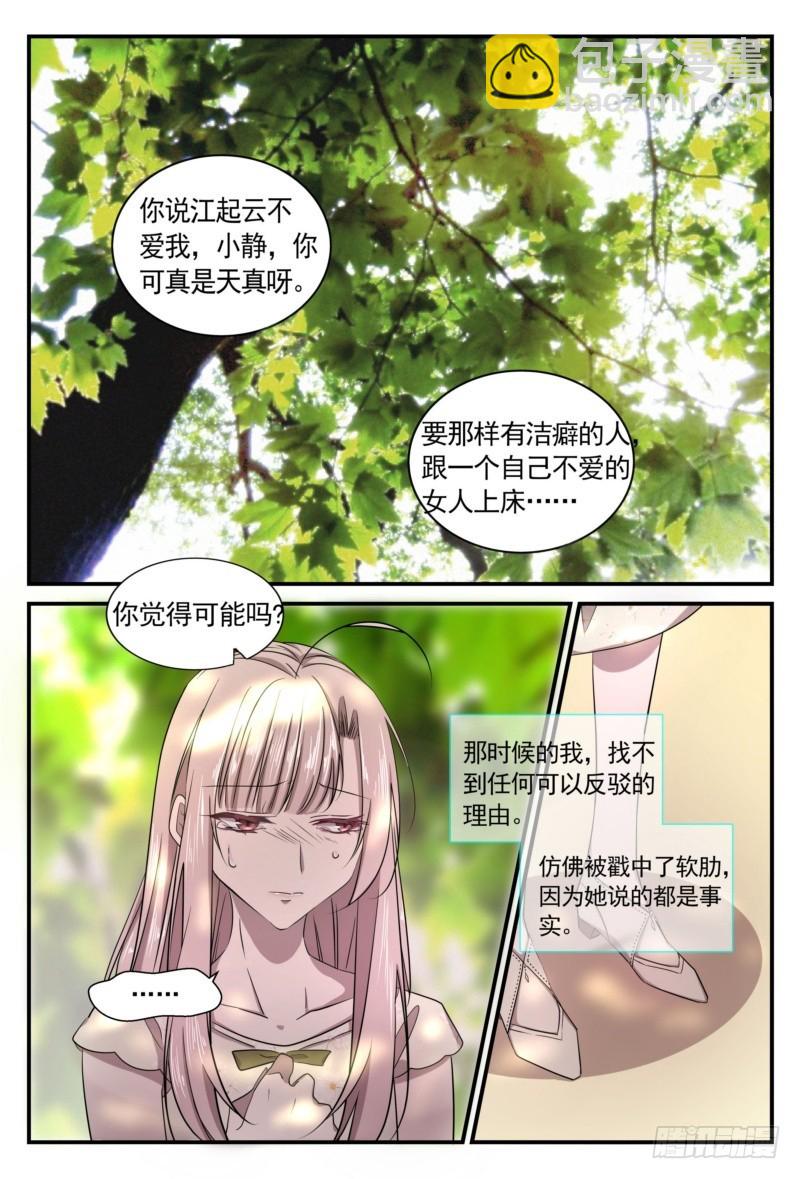 24 克制与放纵-第23话