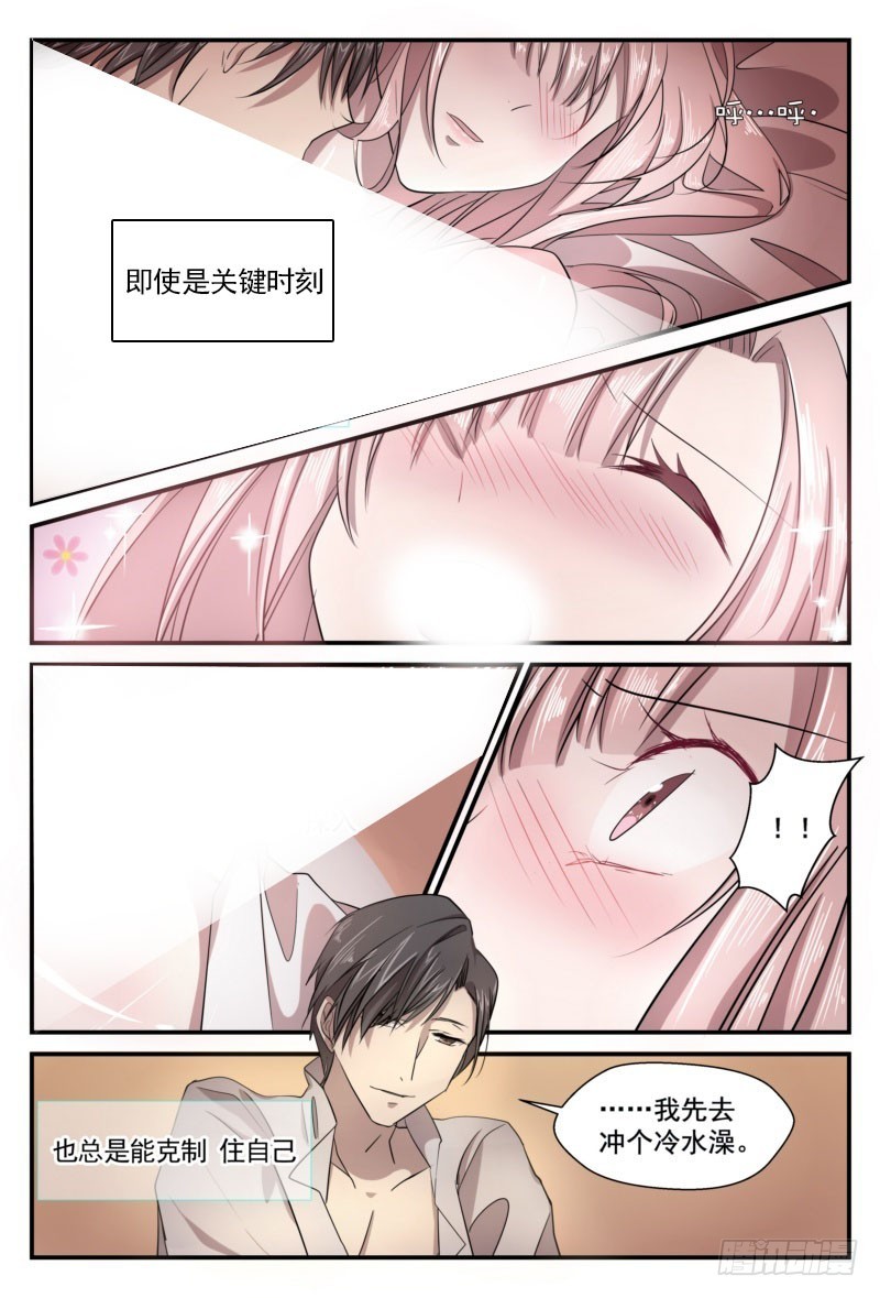 24 克制与放纵-第23话