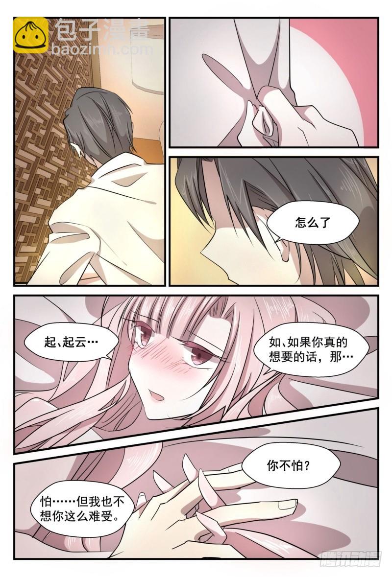 24 克制与放纵-第23话