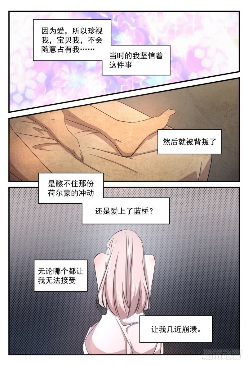 24 克制与放纵-第23话