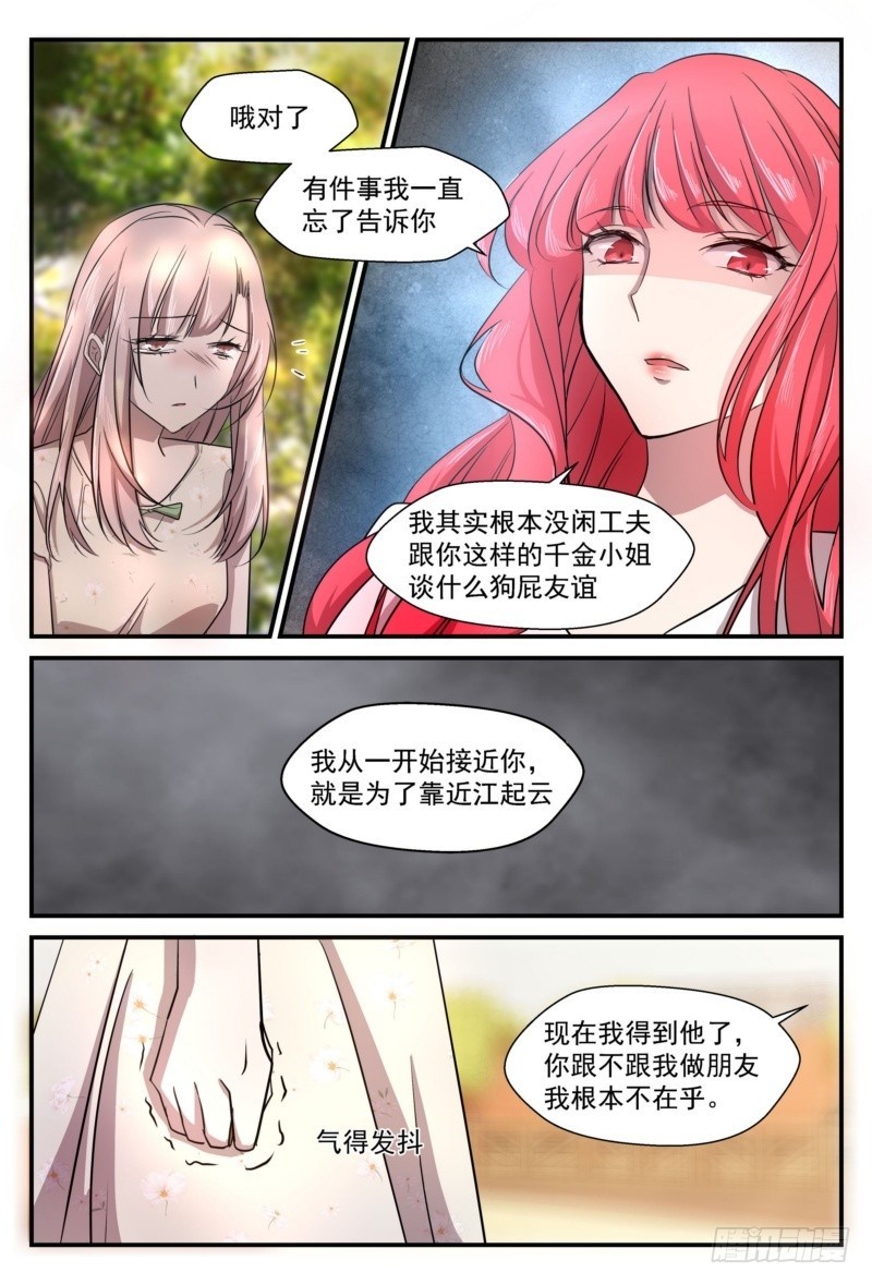 24 克制与放纵-第23话