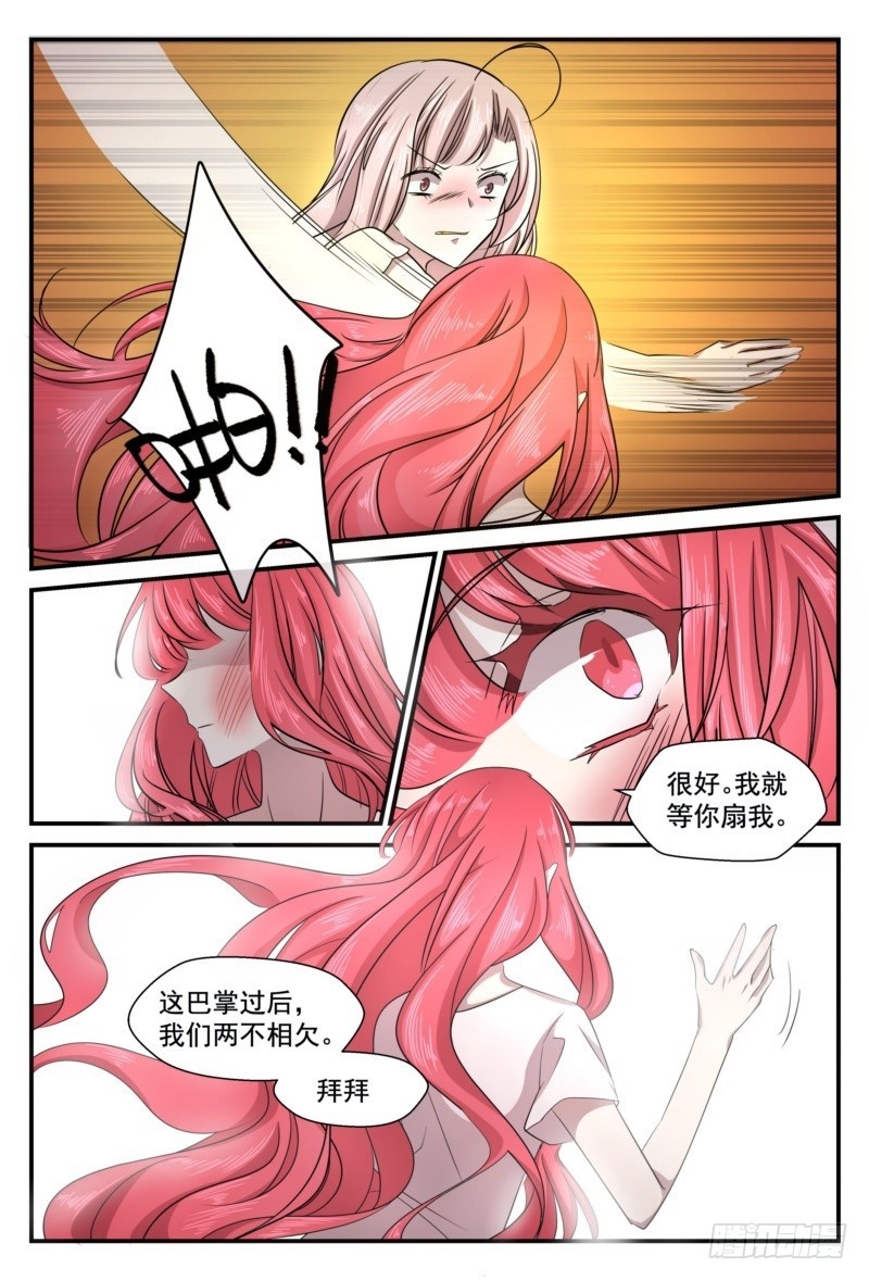 24 克制与放纵-第23话