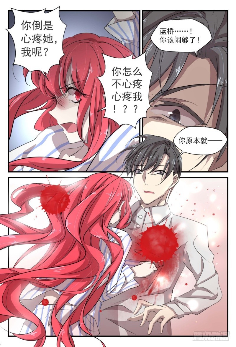 30 她再也无法怀孕了-第29话