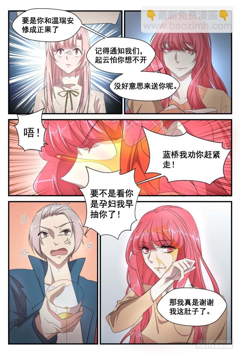 30 她再也无法怀孕了-第29话