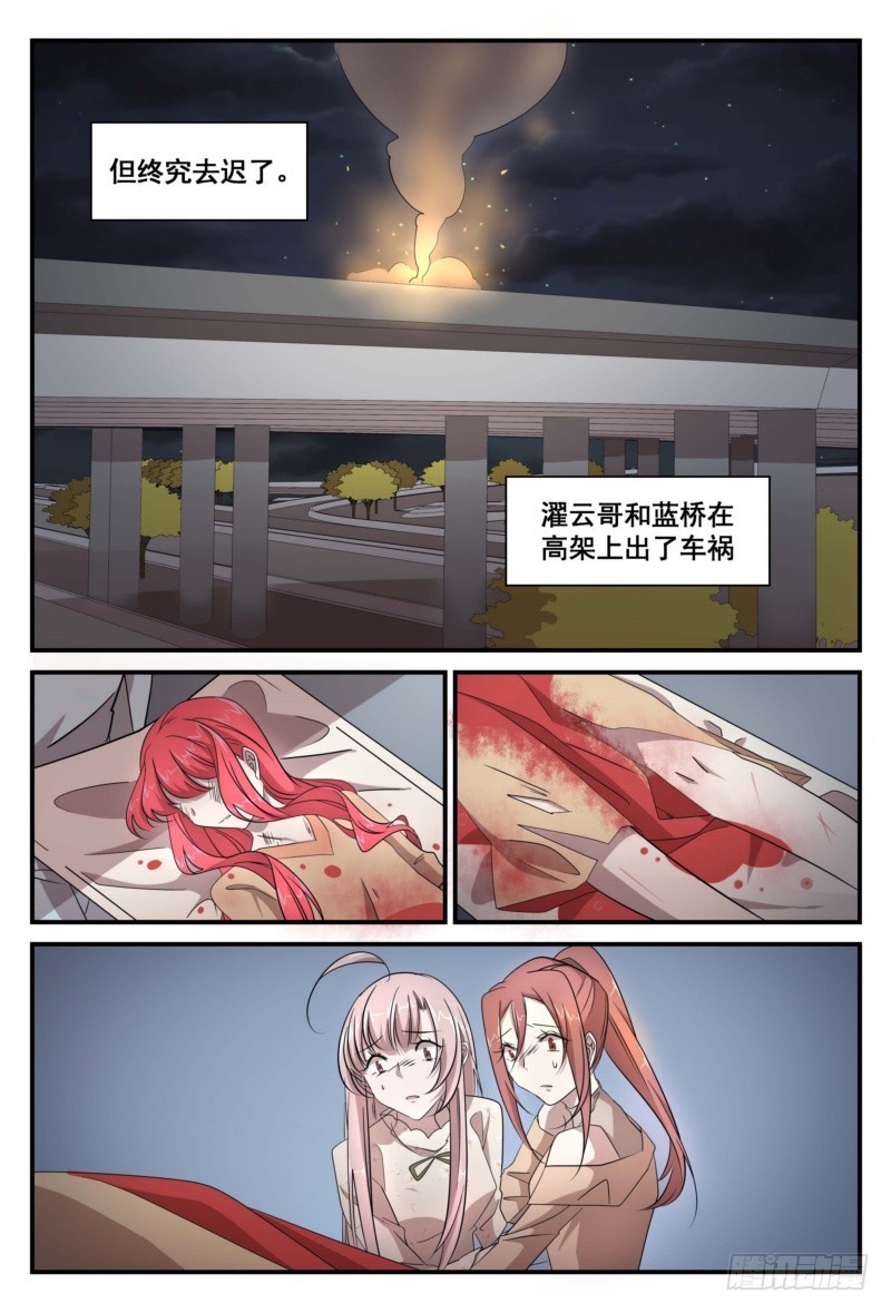 30 她再也无法怀孕了-第29话