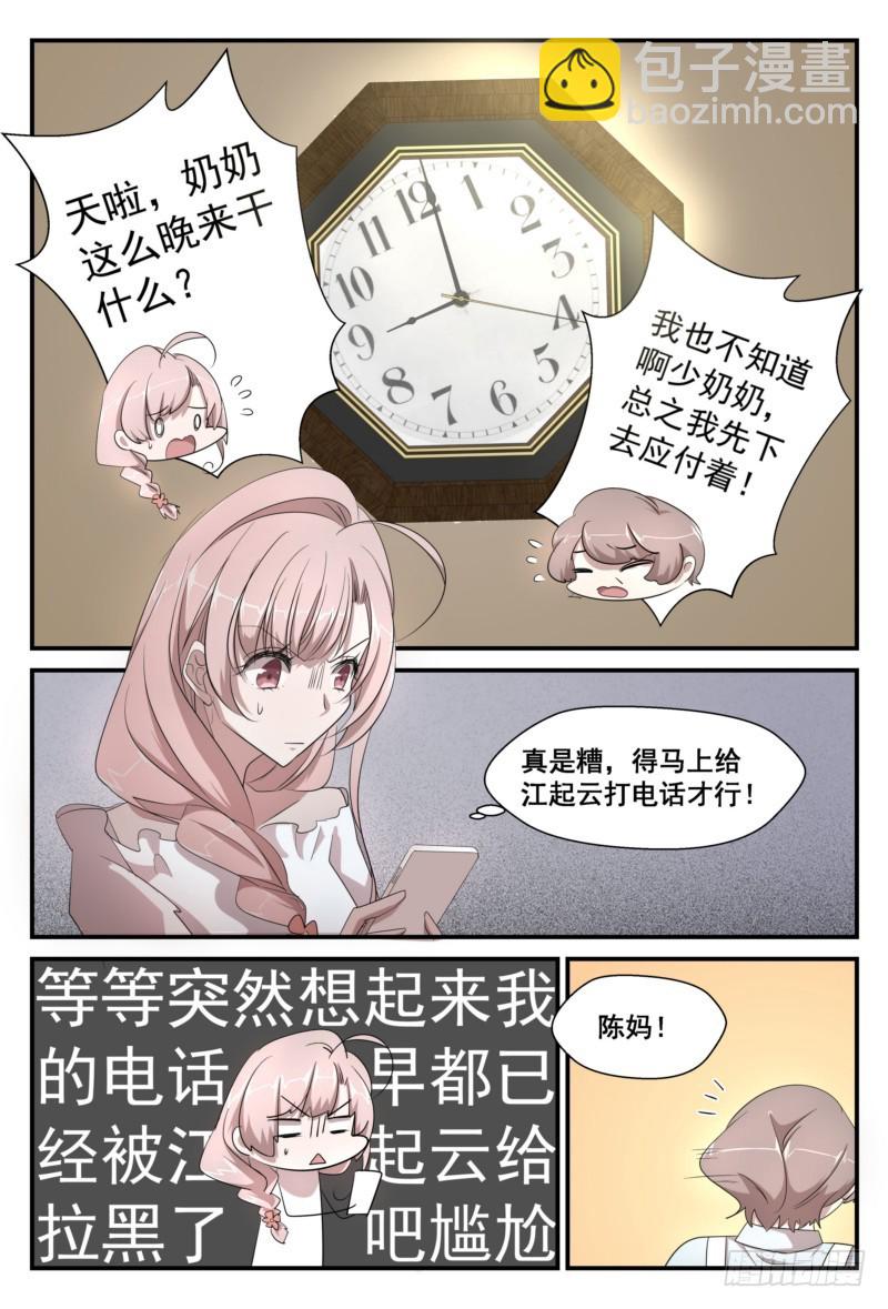 32 我相信起云，因为我爱他-第31话