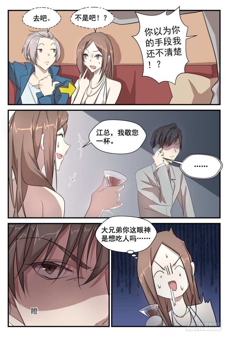 32 我相信起云，因为我爱他-第31话