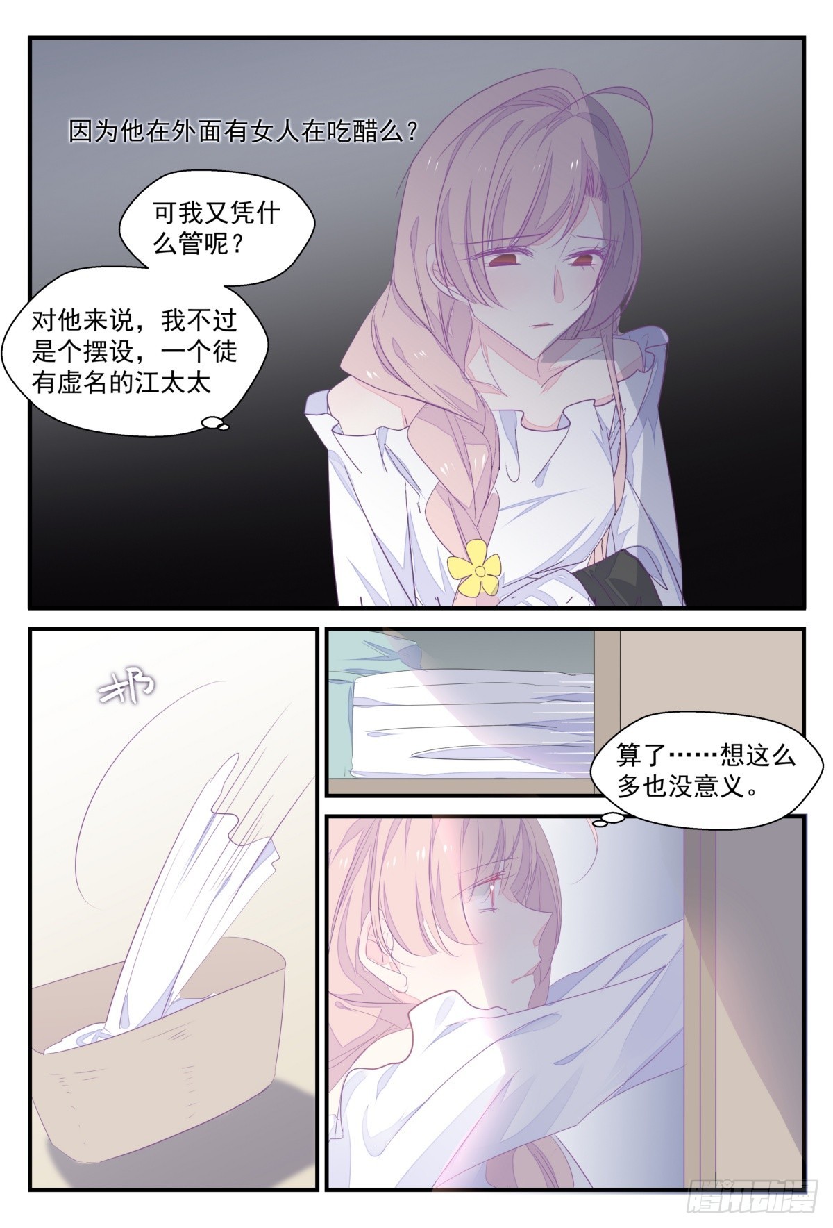 34 奶奶，我跟阿静会参加的-第33话