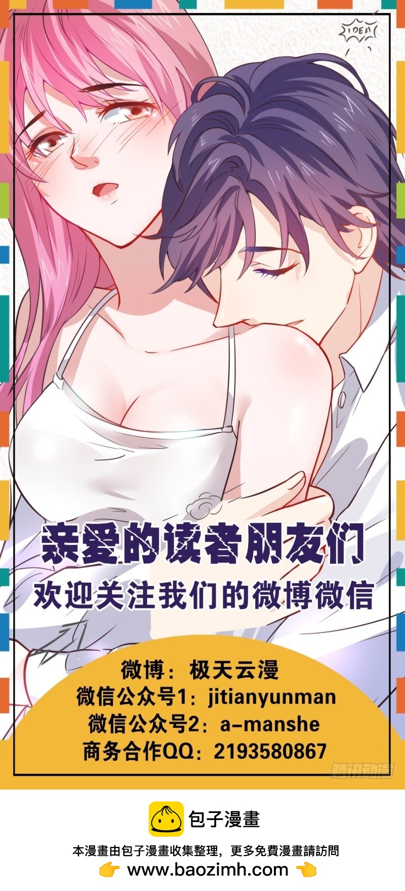 34 奶奶，我跟阿静会参加的-第33话