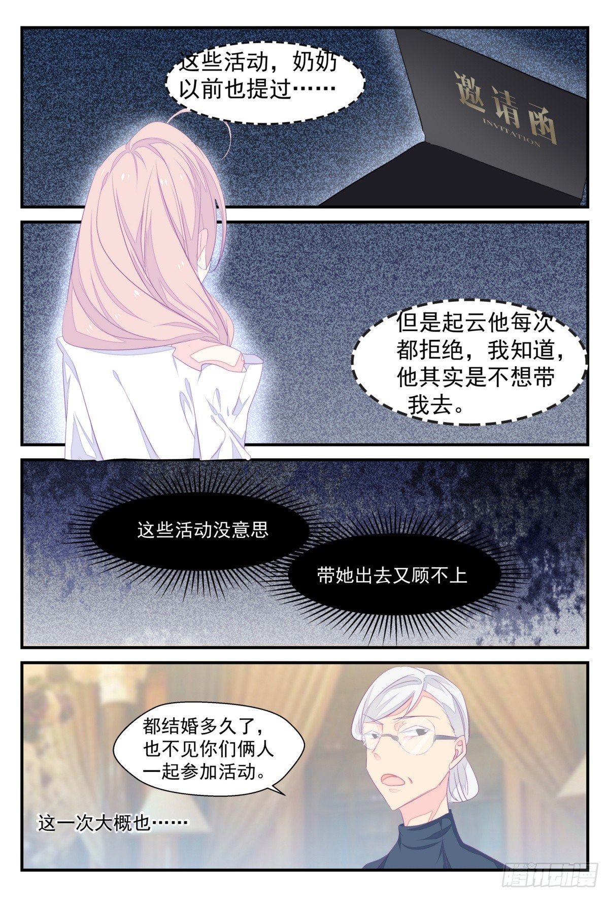 34 奶奶，我跟阿静会参加的-第33话