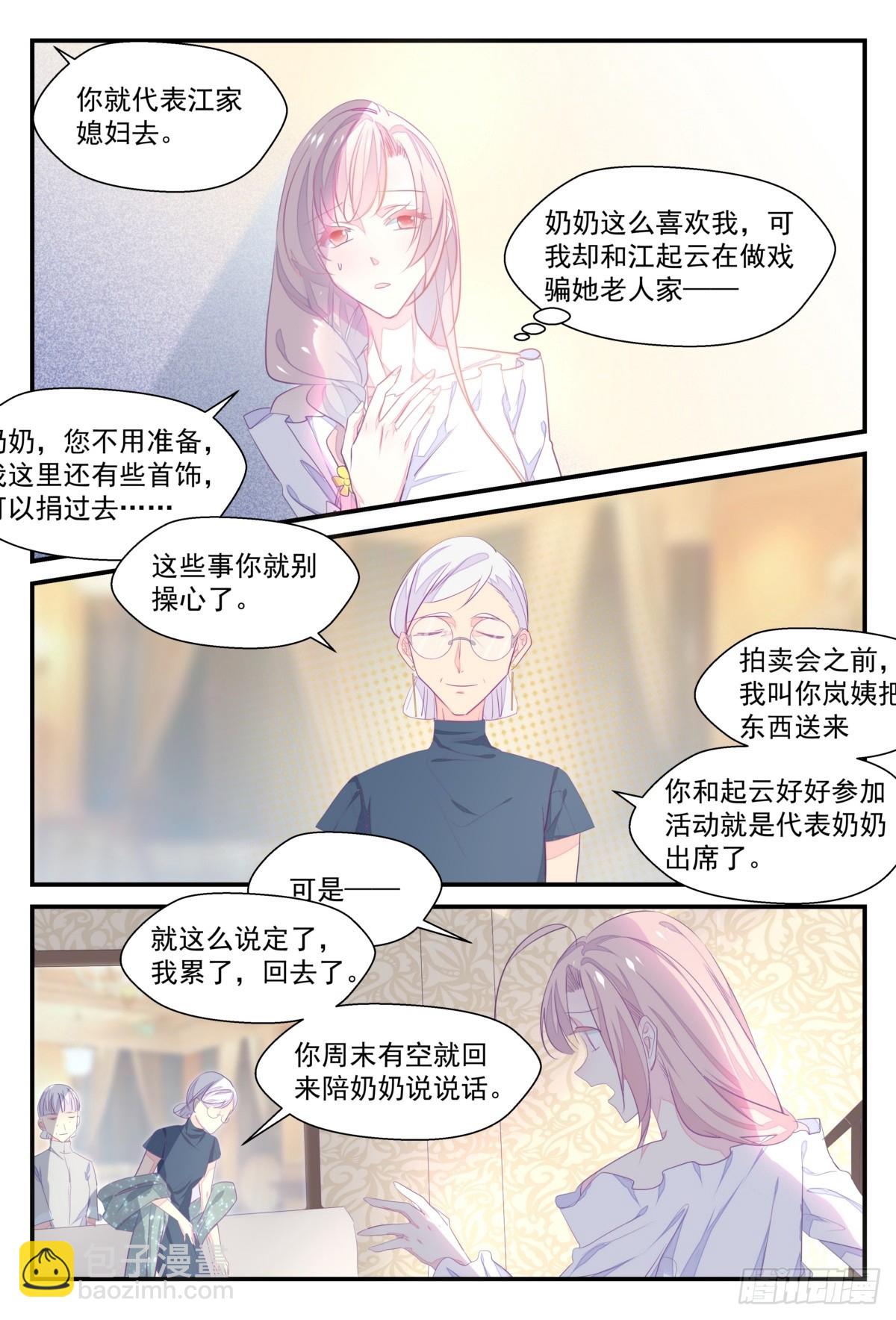 34 奶奶，我跟阿静会参加的-第33话