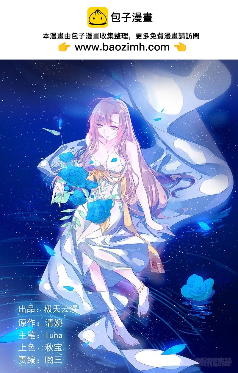 36 勃发的怒意&amp;醋意？-第35话