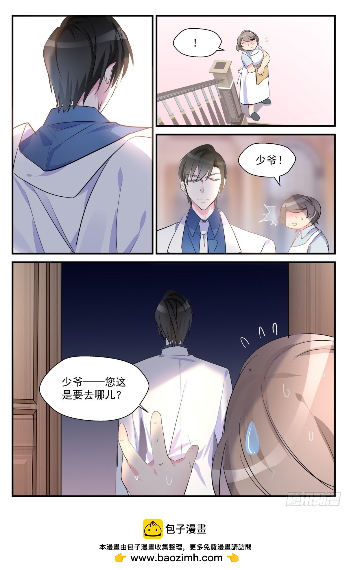 36 勃发的怒意&amp;醋意？-第35话