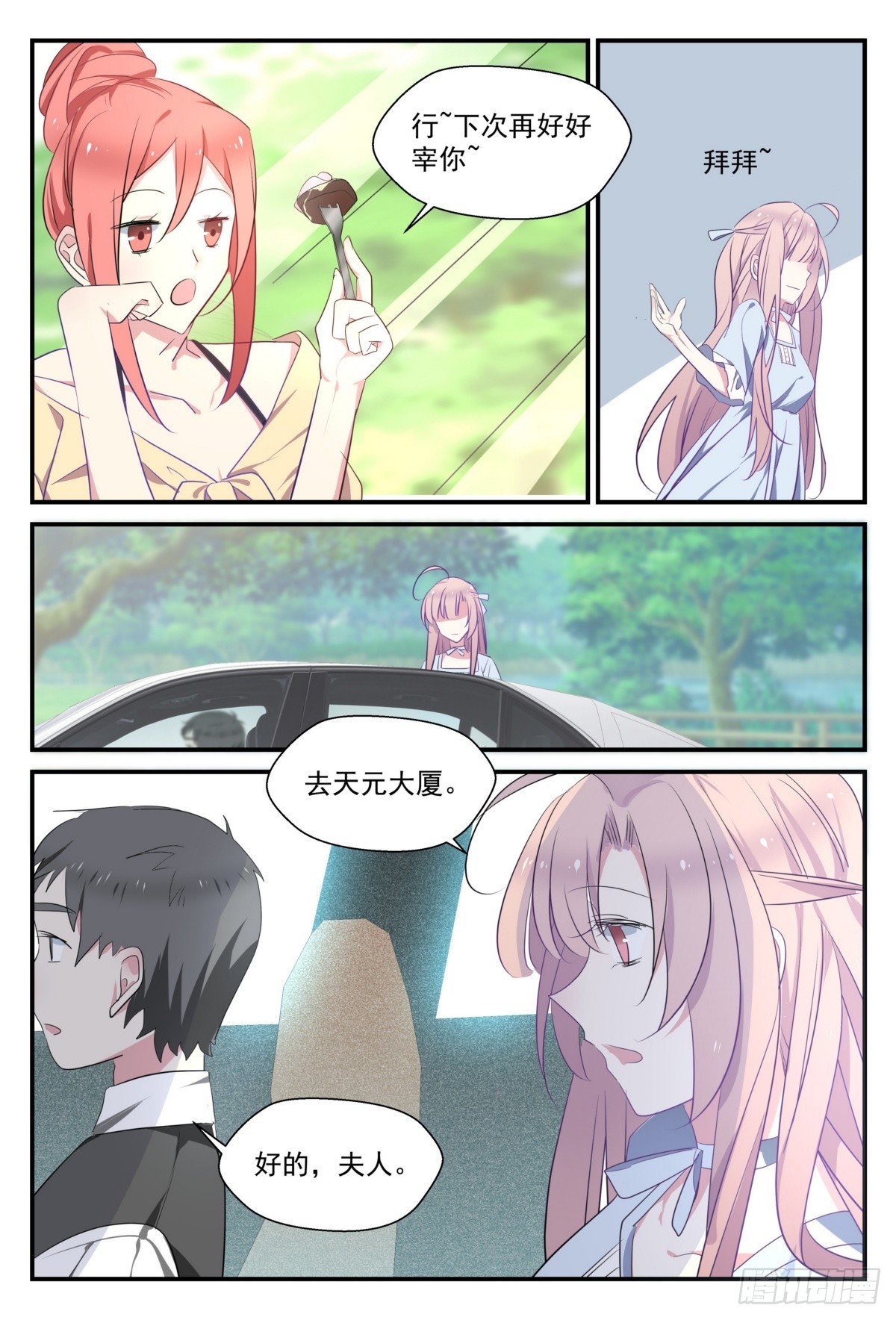 38 钱是三哥借的？-第37话