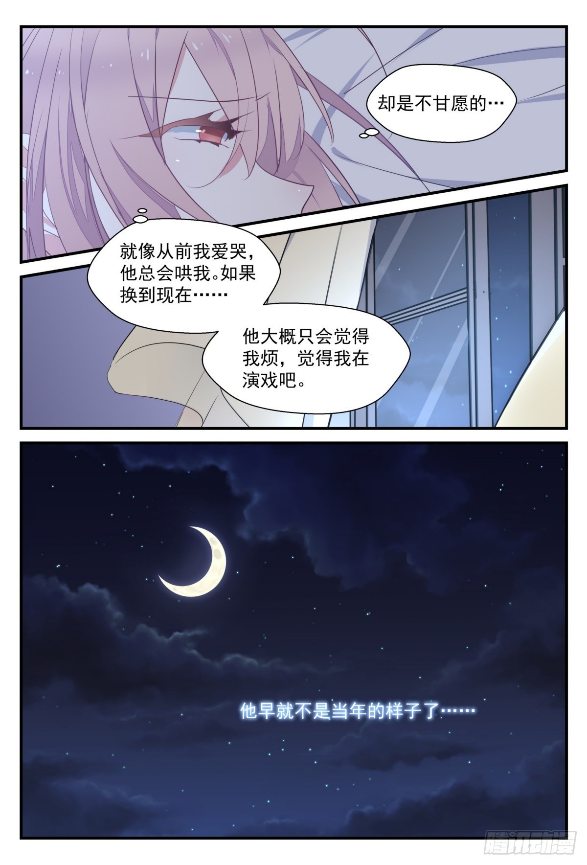 38 钱是三哥借的？-第37话