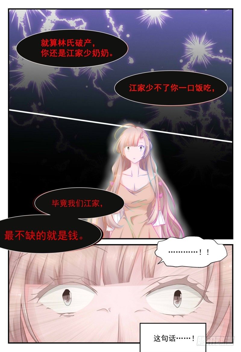 05 不过是个跳梁小丑-第5话