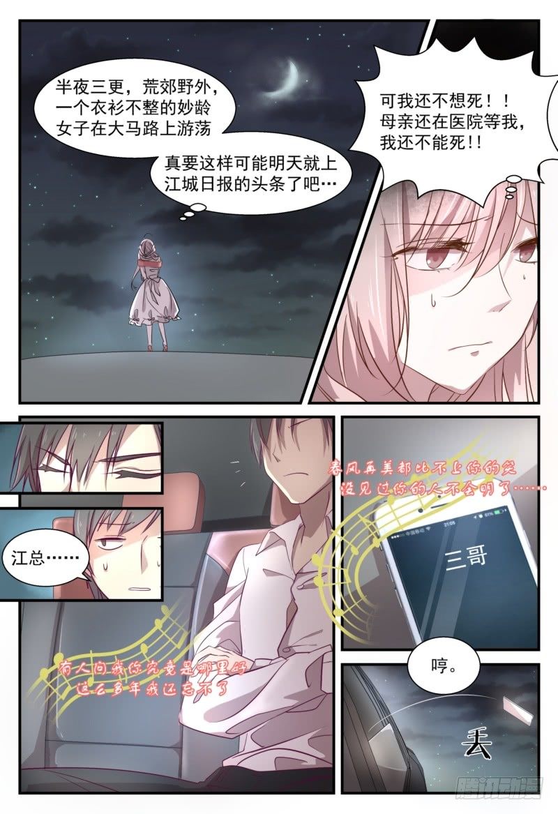 09 是时候结束了-第9话