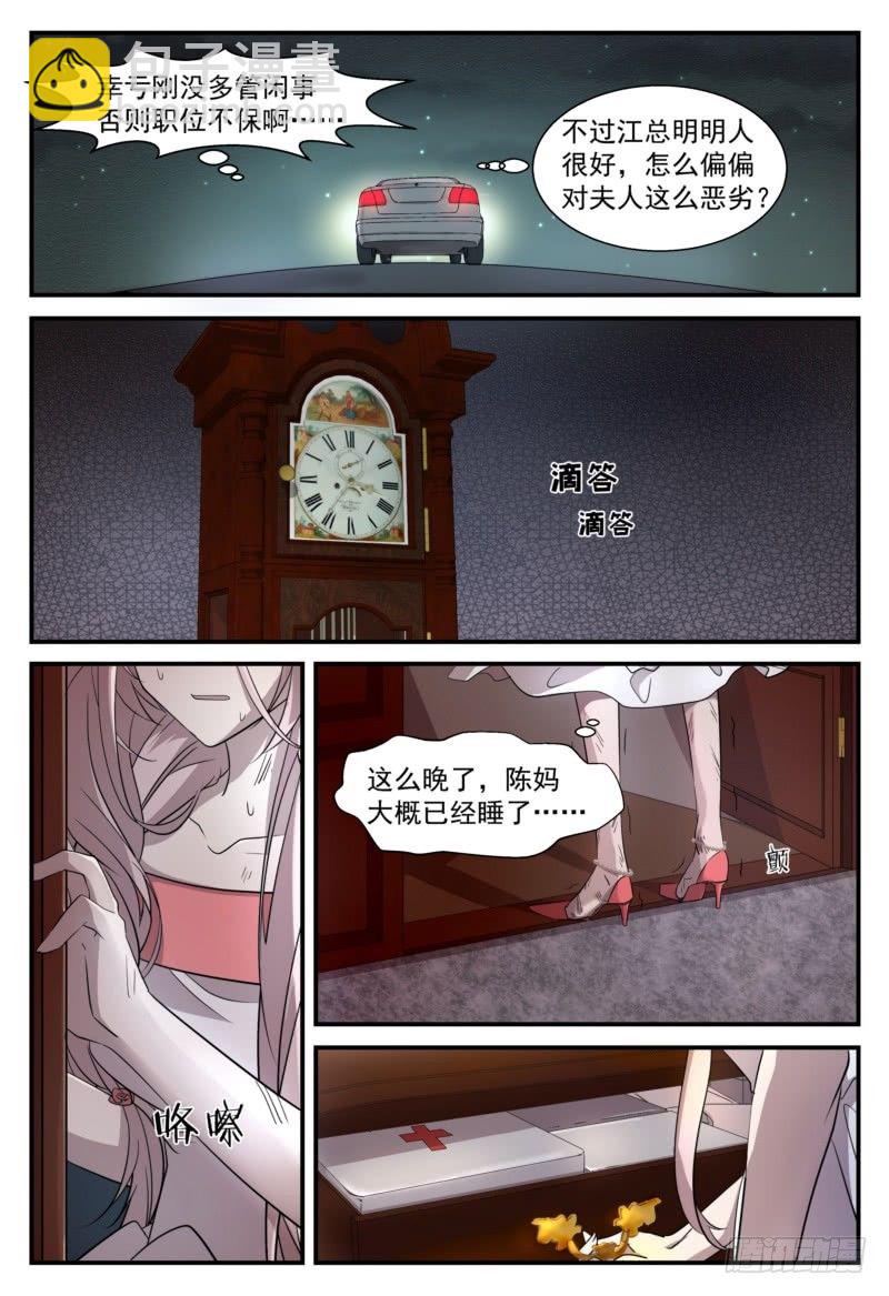 09 是时候结束了-第9话