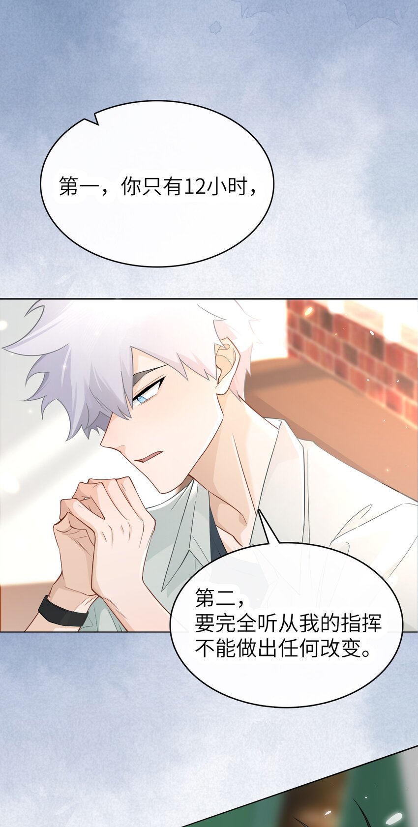 预告 无论过去，不问将来-第1话