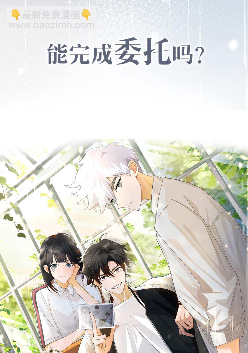 预告 无论过去，不问将来-第1话