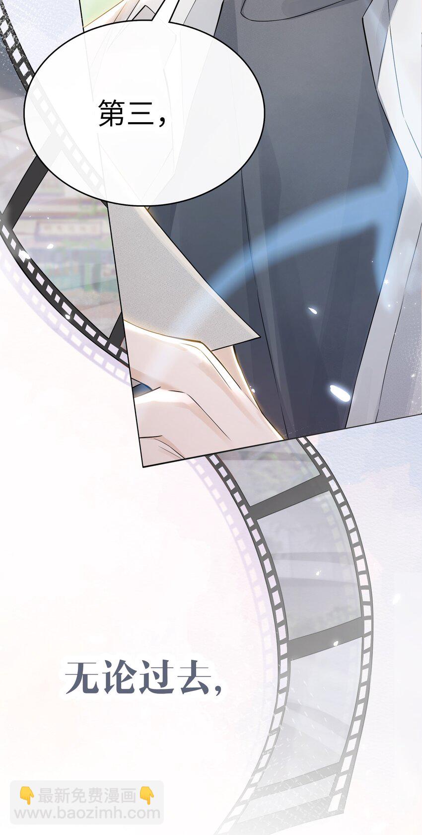 预告 无论过去，不问将来-第1话