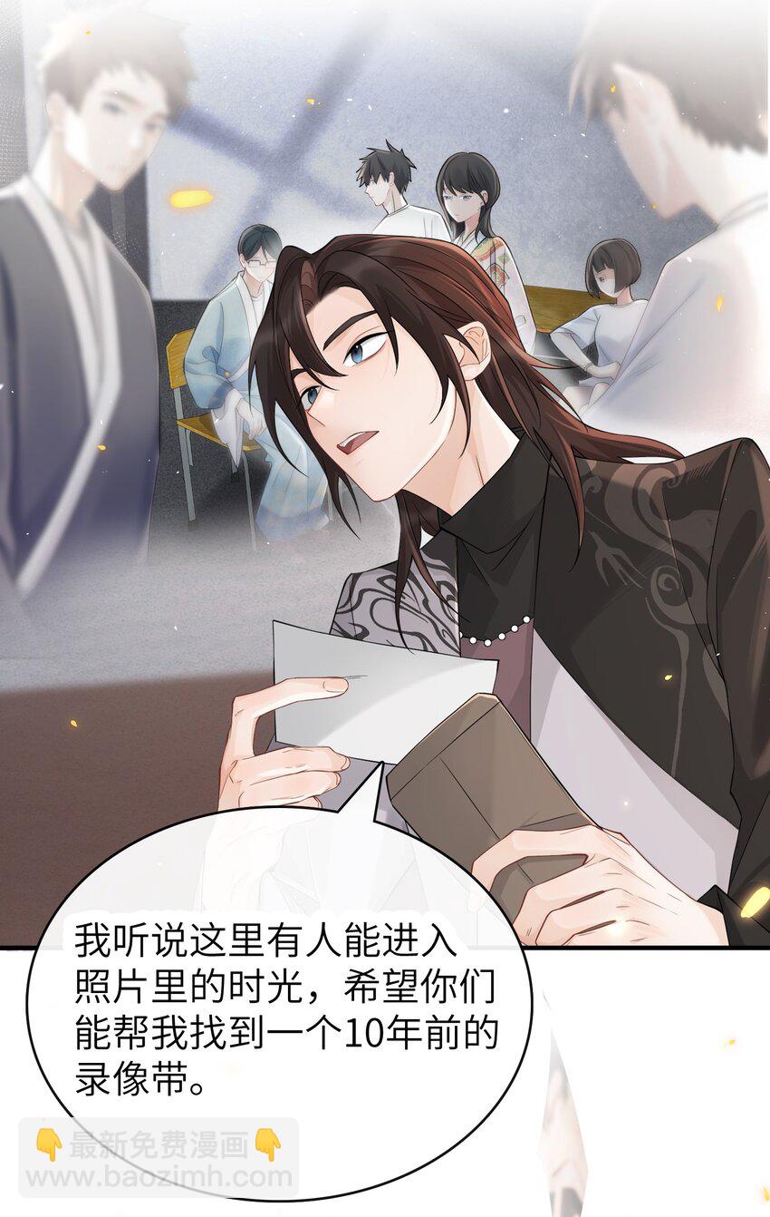 预告 无论过去，不问将来-第1话