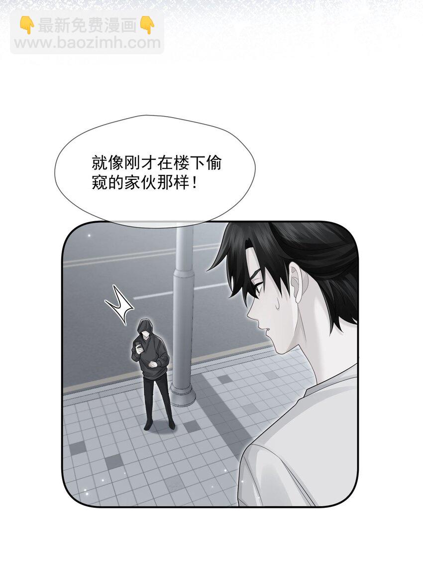 012 凶手？(1/2)-第13话