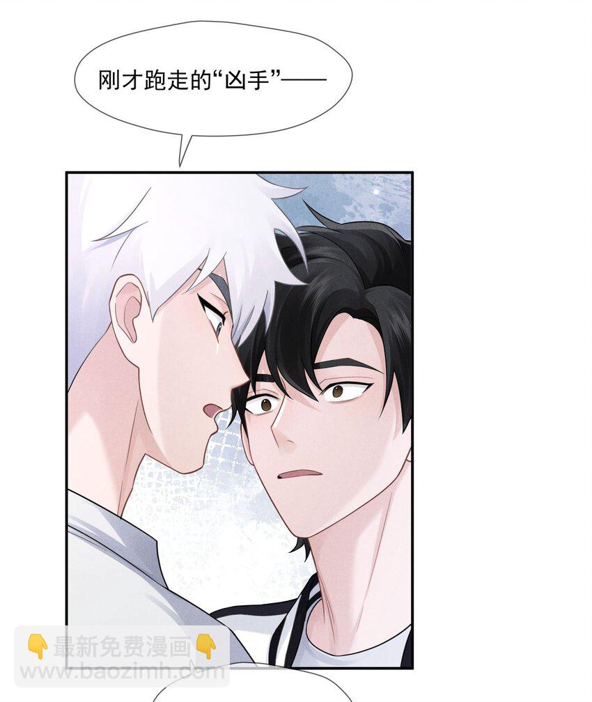 012 凶手？(1/2)-第13话