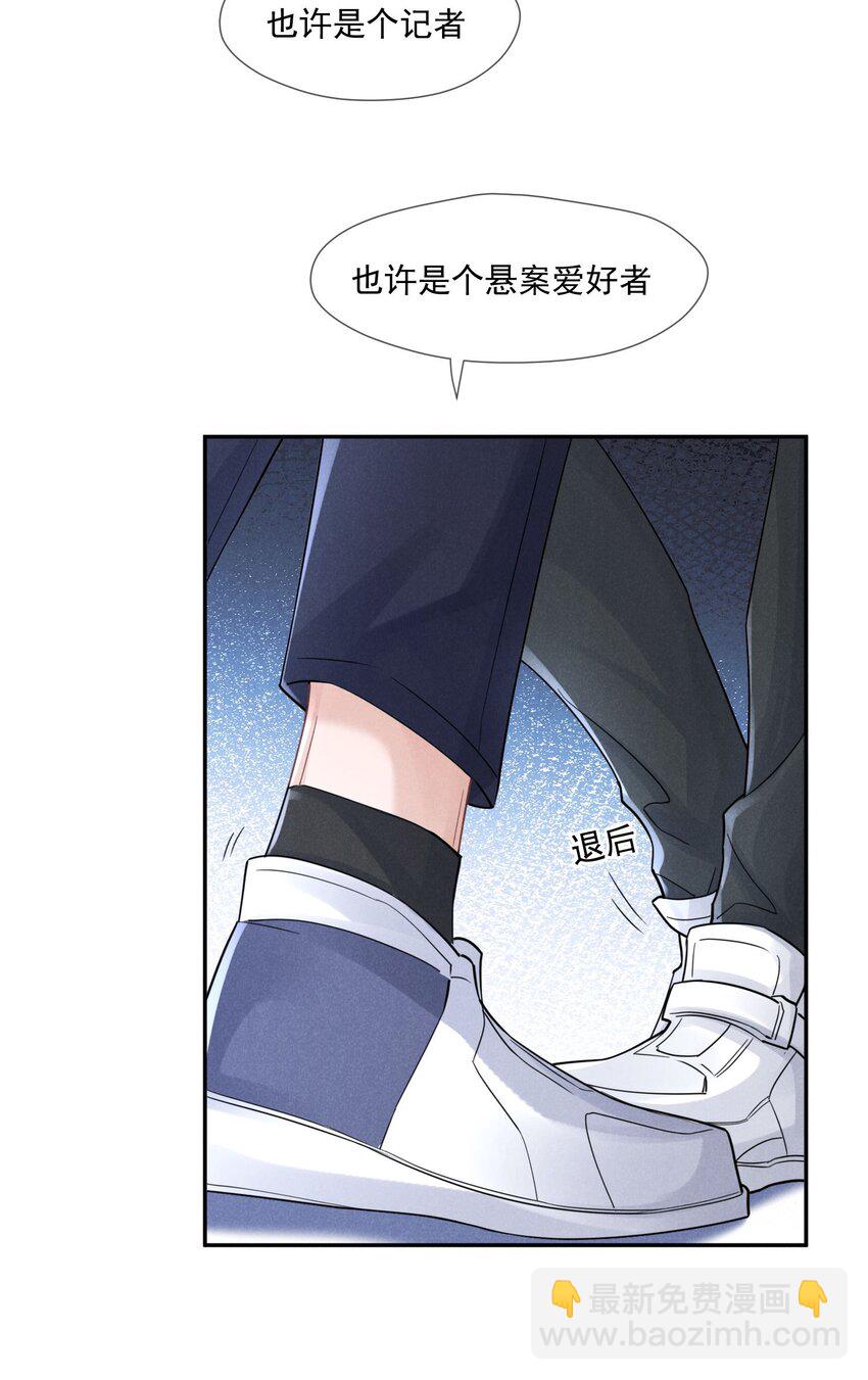 012 凶手？(1/2)-第13话